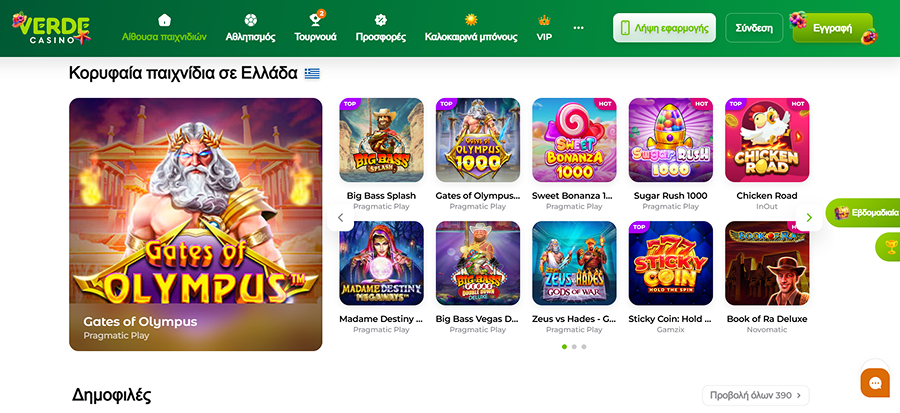 Verde Casino Website